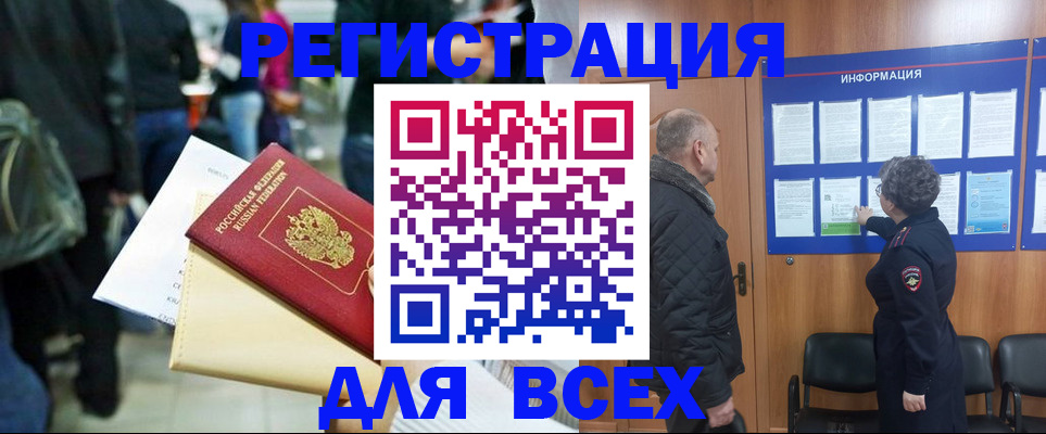 прописка ребенка в Слободской