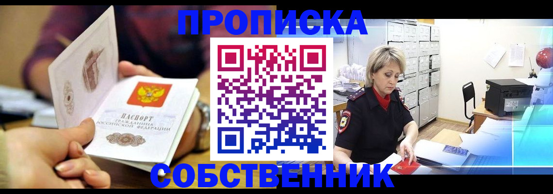 временная регистрация адрес в Слободской