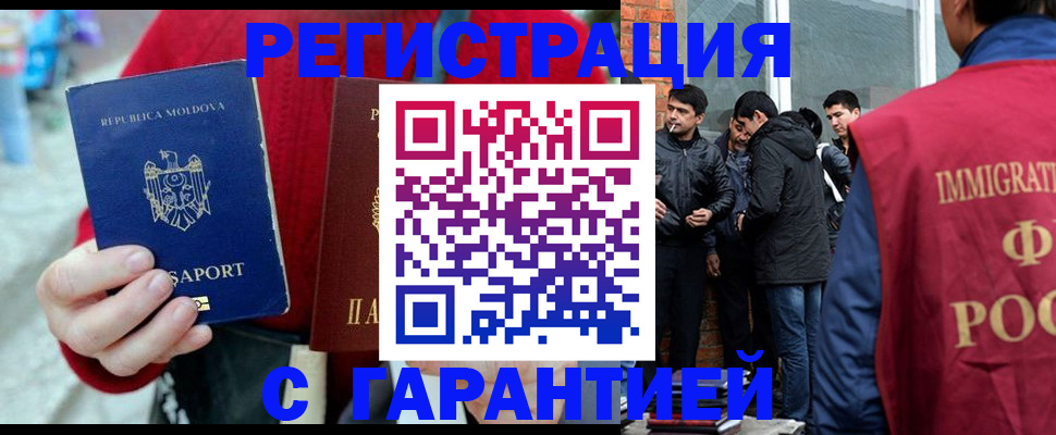 временная прописка в Слободской