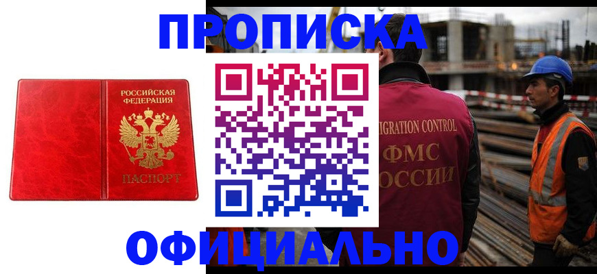 временная регистрация собственник в Слободской