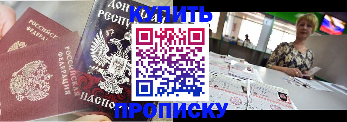 прописка штамп в Слободской