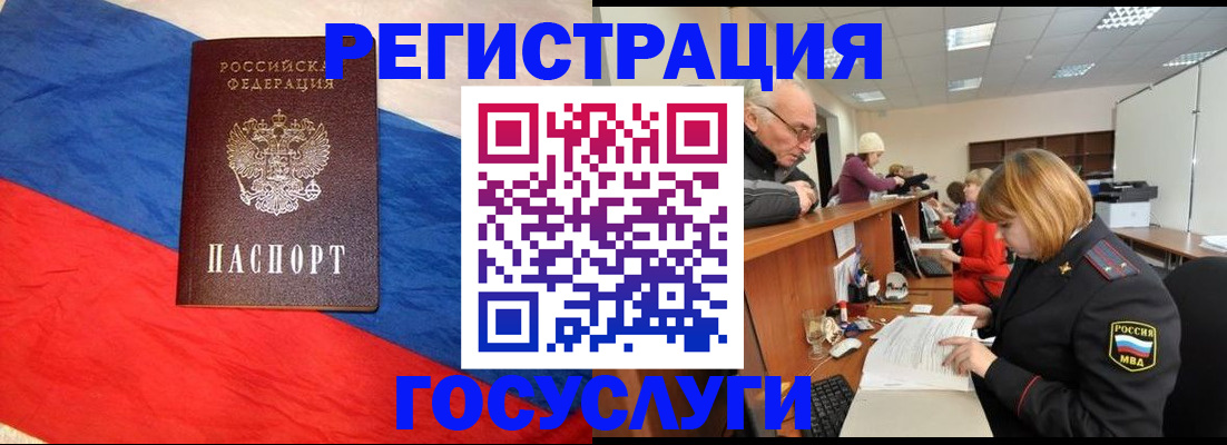прописка 2025 в Слободской